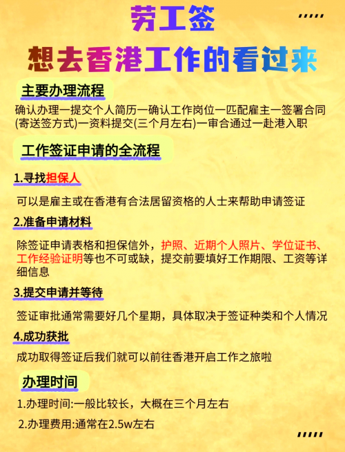 香港最准最快的资料免费香港最准最快的资料免费获取攻略