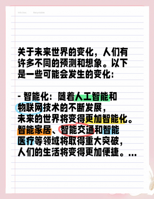 精准信息预测精准信息预测，未来趋势与决策依据-第2张图片