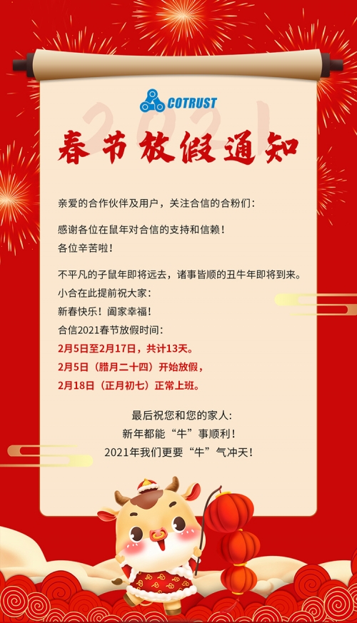 福利彩票春节放假安排2021-第2张图片