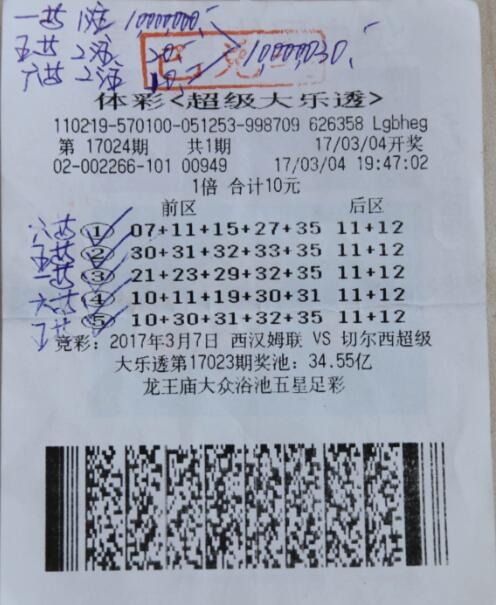 170彩票服务平台预测170彩票揭秘，如何把握幸运之门