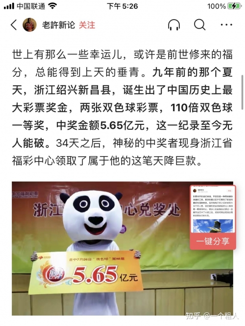 178官网入口登录探索178彩票网，数字娱乐新体验-第2张图片