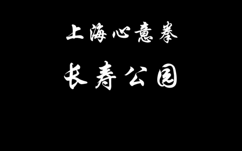 六合拳彩资料分析-第1张图片