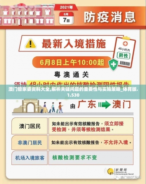 正版澳门管家婆资料大全-第1张图片