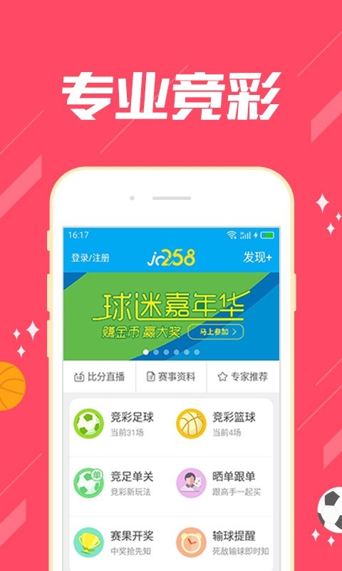 白小姐精选三肖期期准APP介绍-第3张图片