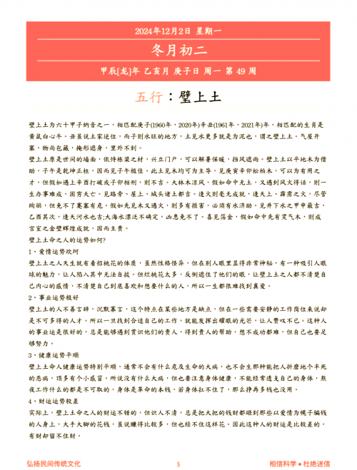 开业黄道吉日查询2024年2月开业黄道吉日查询2024年2月