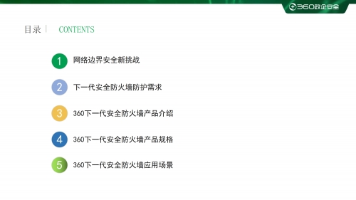 360被告，网络维权的新挑战