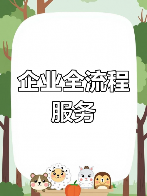 中国帐客网中国帐客网，一站式服务，助力企业高效管理-第2张图片