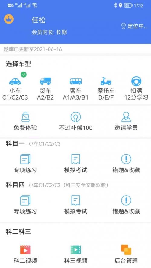 六盒宝典2021年最新版开奖结果六盒宝典2021年最新版开奖结果揭晓-第2张图片
