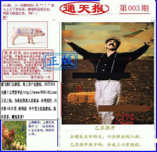 2018年正版看图找生肖2018年正版看图找生肖