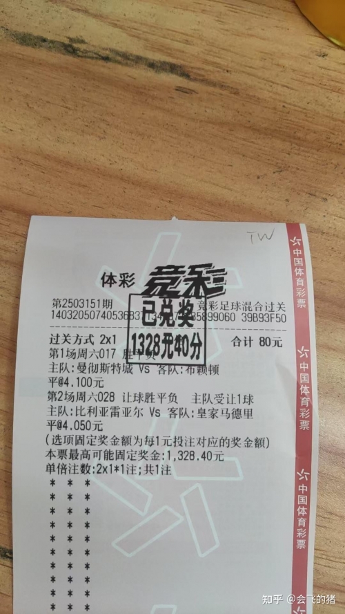 竞彩足球彩票竞彩足球彩票，策略与技巧