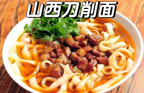 刀削面的做法刀削面，传统美食的魅力-第2张图片