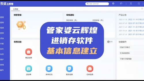 管家婆免费版官网下载正版管家，家婆的贴心助手