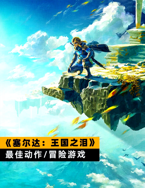2023TGA回顾，游戏界的盛事