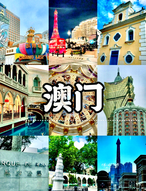 澳门之旅，探索Haobc.vip的神秘世界
