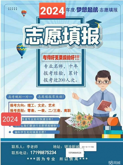江西高考志愿填报系统登录入口http江西高考志愿填报系统，助力学子梦想起航
