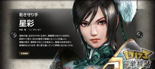 星彩大赢家