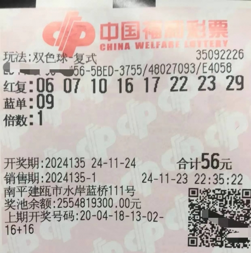 360双色球360双色球，彩票新体验