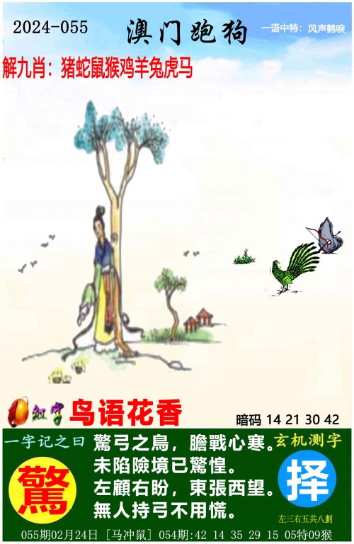 澳门王中王100%资料2024-第2张图片