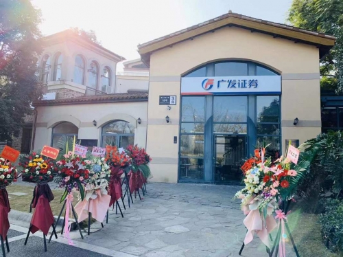广发证券手机应用，便捷投资新体验