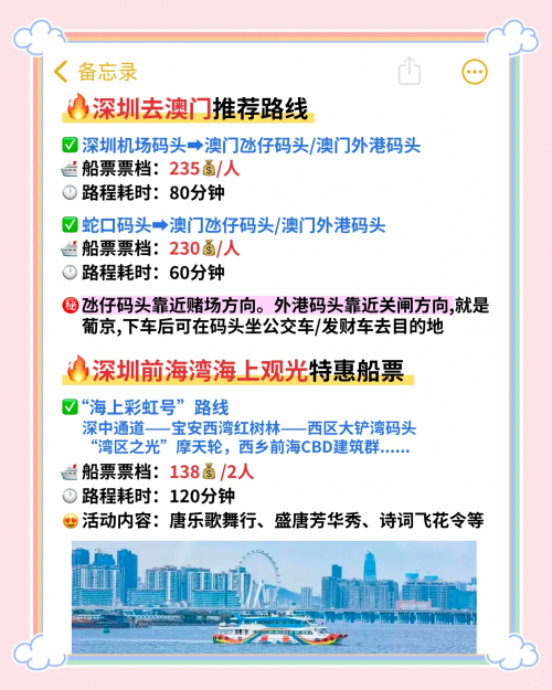船票查询时刻表票价介绍-第2张图片