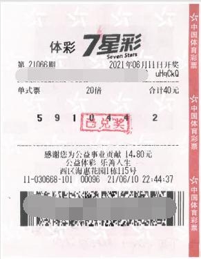 七星彩南海论坛七星彩南海论坛，探索彩市新天地-第2张图片