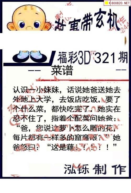 二四六天天好彩文字賧料-第2张图片