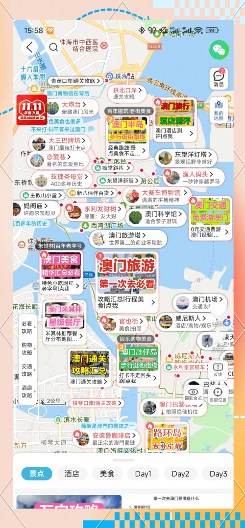 新澳门资料大全正版资料2024年免费版