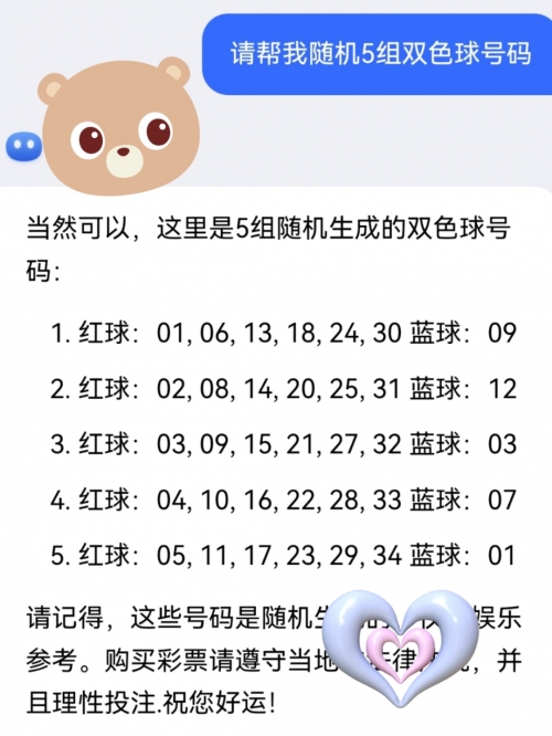 双色球随机选号器新浪双色球随机选号器，便捷购彩新选择