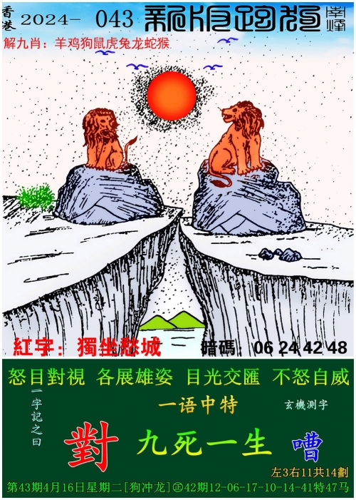 4949澳门开奖免费大全49图库澳门免费开奖大全，49图库揭秘-第2张图片