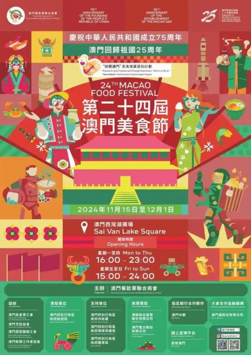2025年澳门正版免费澳门2024年正版免费文化盛宴-第2张图片
