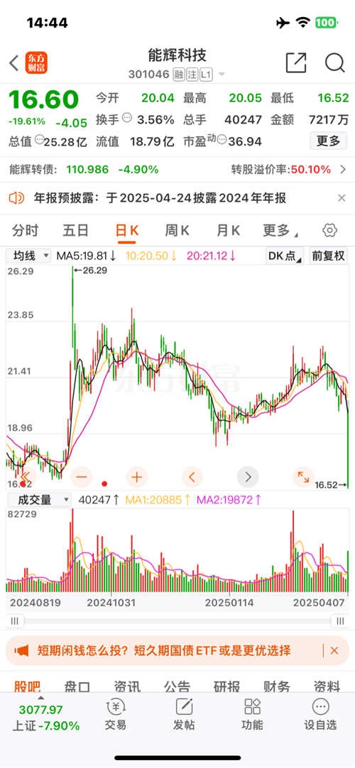 星彩辉电子科技星彩H，璀璨未来，无限可能