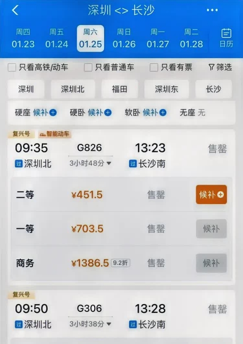 动车提前几天订票和当天购票价格有区别不动车提前几天订票