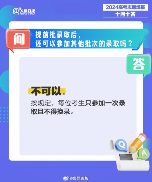 中学生志愿填报网中学生志愿填报网，助力青春梦想起航-第2张图片