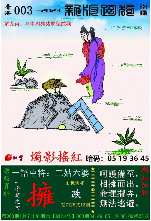 天下彩正版i资料，彩梦启航