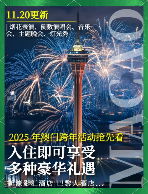 澳门六下彩资料网站开奖结果揭秘