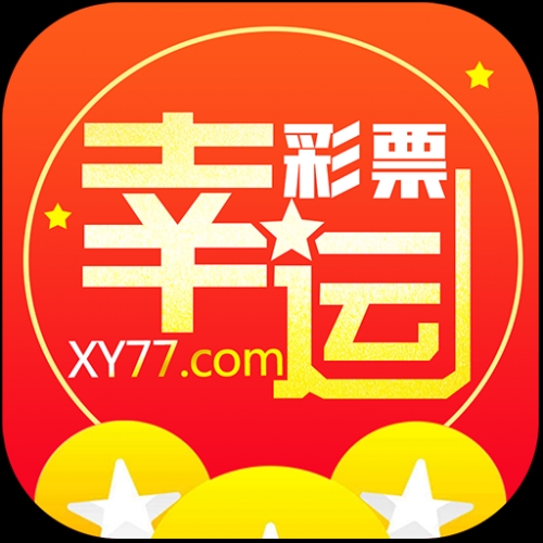 七星彩票软件，便捷购彩新选择-第2张图片