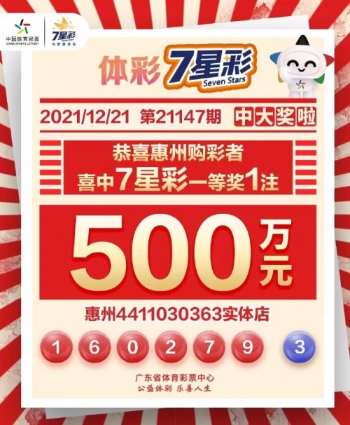 七星彩票软件，便捷购彩新选择