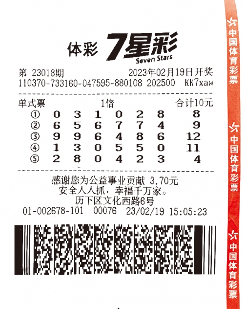 七星彩票软件，便捷购彩新选择-第3张图片