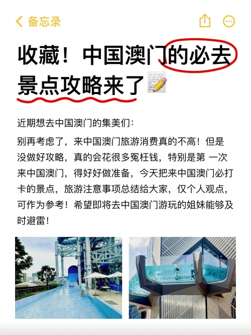 2024年澳门历史记录查询澳门历史记录，2024年回顾