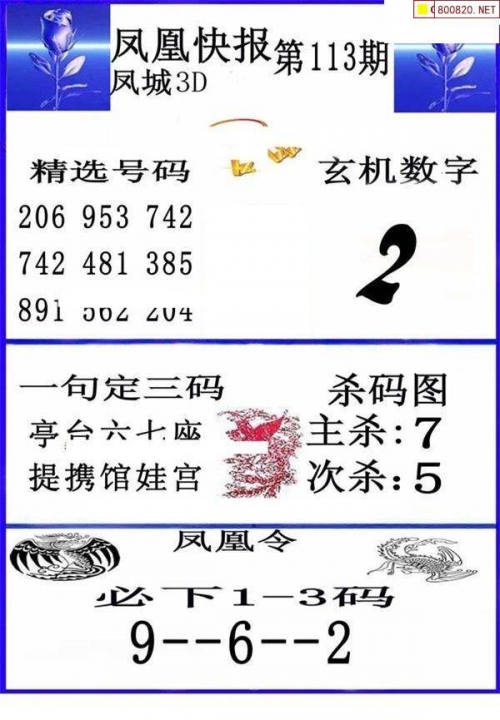 彩易3d字迷图迷总汇彩易3D，引领数字娱乐新篇章-第2张图片