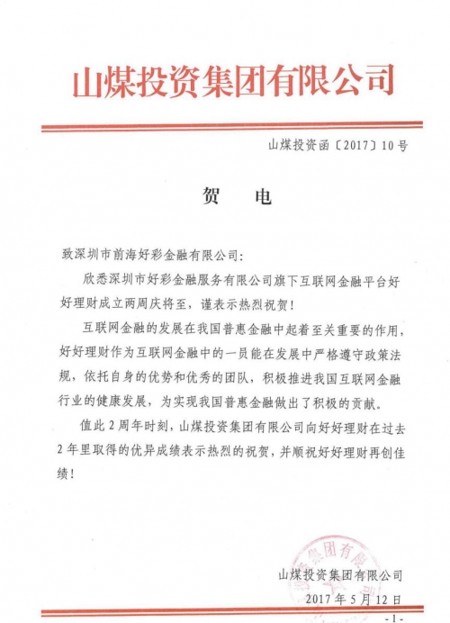 香港金多宝期期准香港金多宝期期准，投资理财的新选择