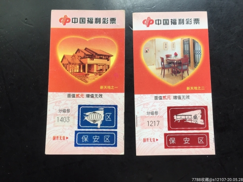 南国彩票论坛特区南国彩票论坛特区，彩票交流与探讨的新天地-第3张图片