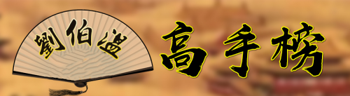 刘伯温四肖中特选料新闻彩库资料风凰艺木刘伯温四肖特选料，神秘之材
