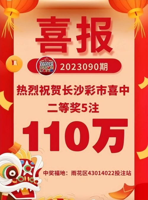 双色球开奖结果39 开奖号码是什么双色球开奖结果39，揭晓幸运与惊喜