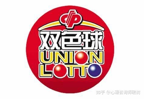 双色球预测专家推荐最准确双色球预测专家推荐最准确
