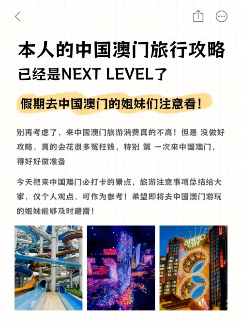 2024澳门免费精准资料49图库2024澳门免费精准资料，探索澳门旅游与发展的新篇章