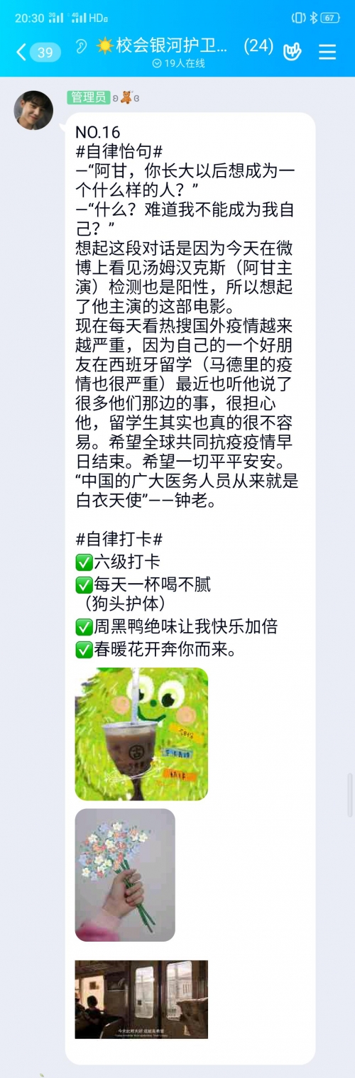 聊者论坛聊者论坛，探索网络交流的新天地-第3张图片