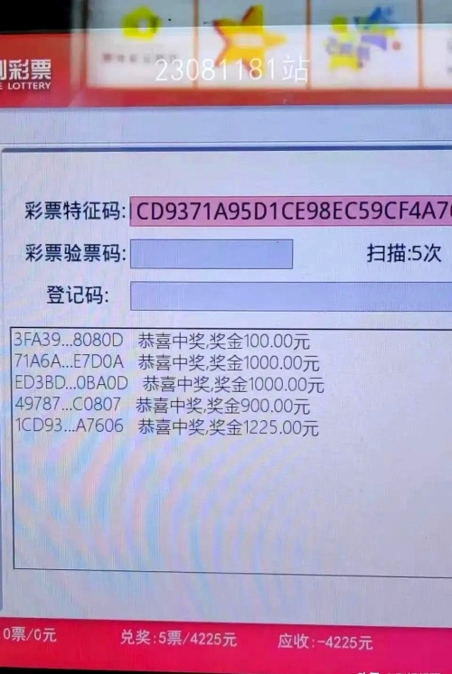 双色球彩票中奖号双色球彩票中奖号揭秘