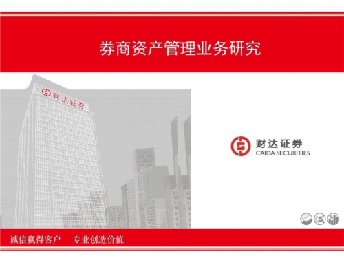 财达证券交易系统，金融交易的新篇章-第2张图片