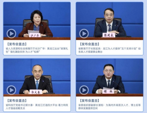 龙江在线龙江在线，龙江新时代的新闻窗口